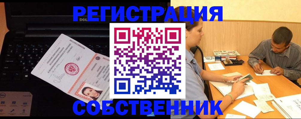 прописка иностранных граждан в Боготоле