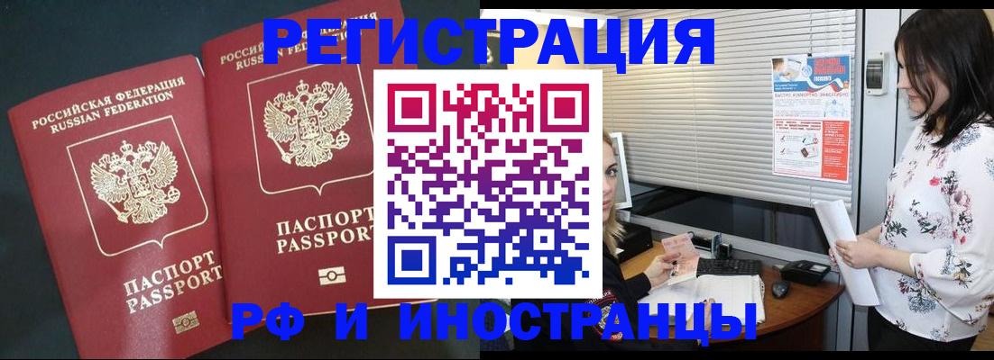 прописка в квартире в Боготоле