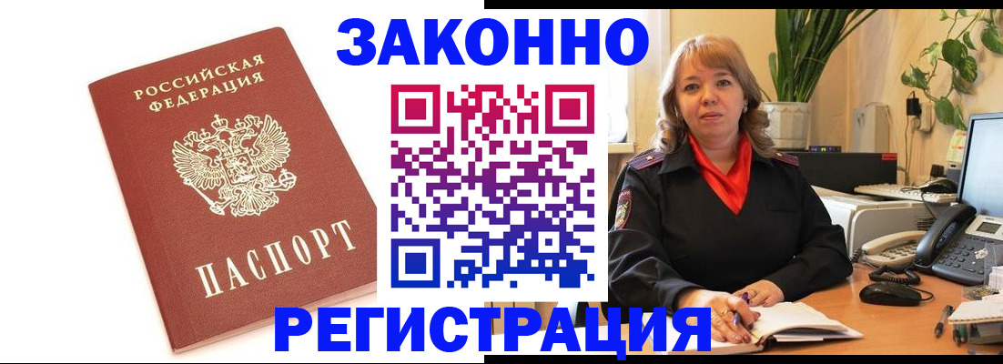 прописка 2025 в Боготоле